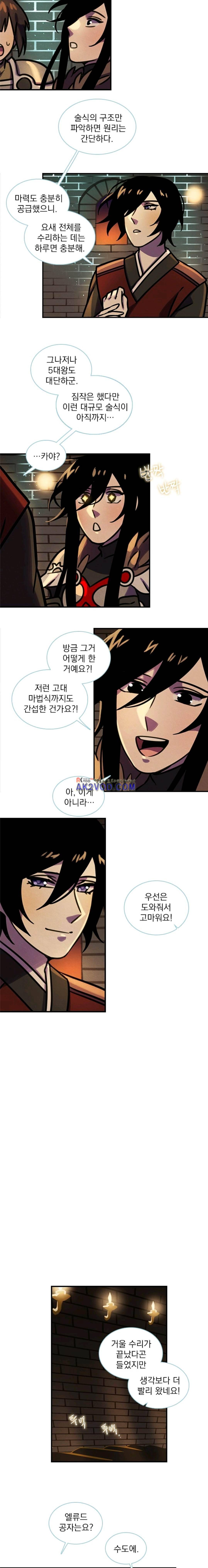 스타폴:별을 위한 노래 114화 7