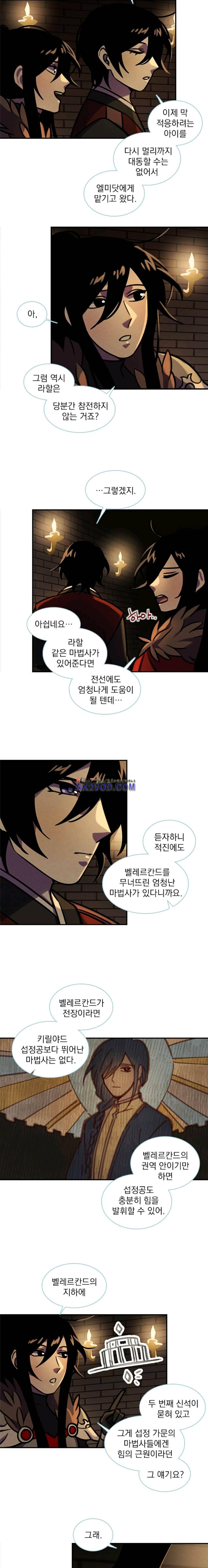 스타폴:별을 위한 노래 114화 8