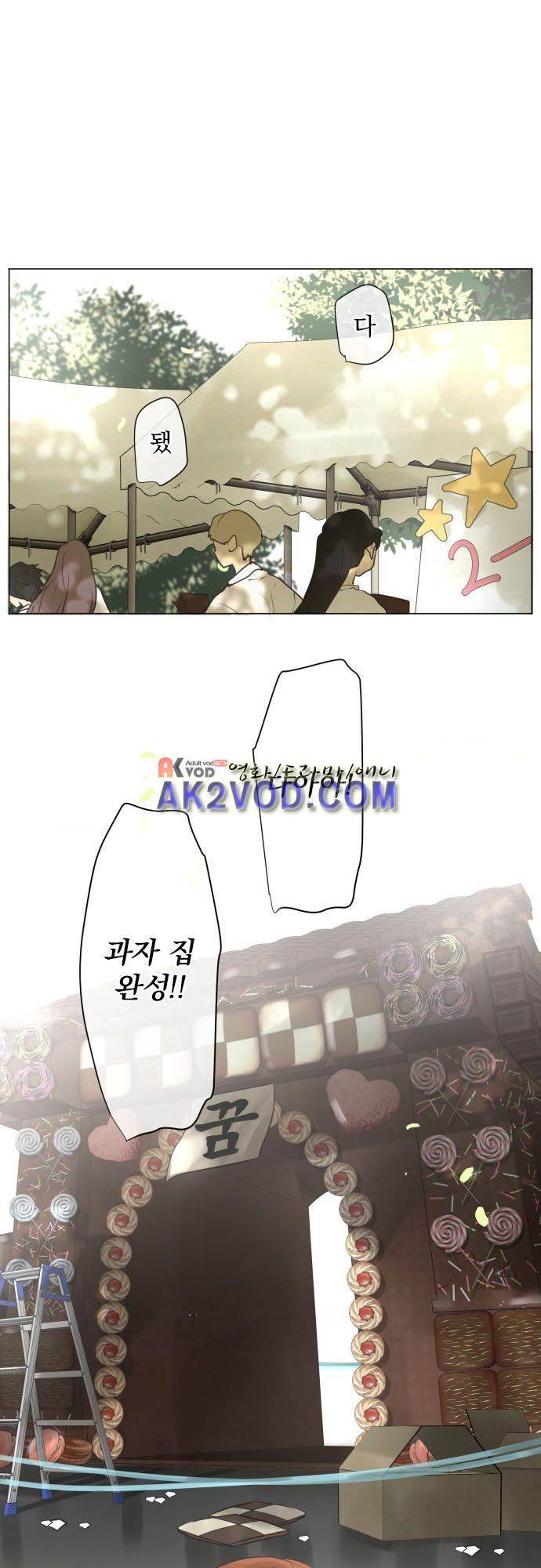 카카오79 133화 2