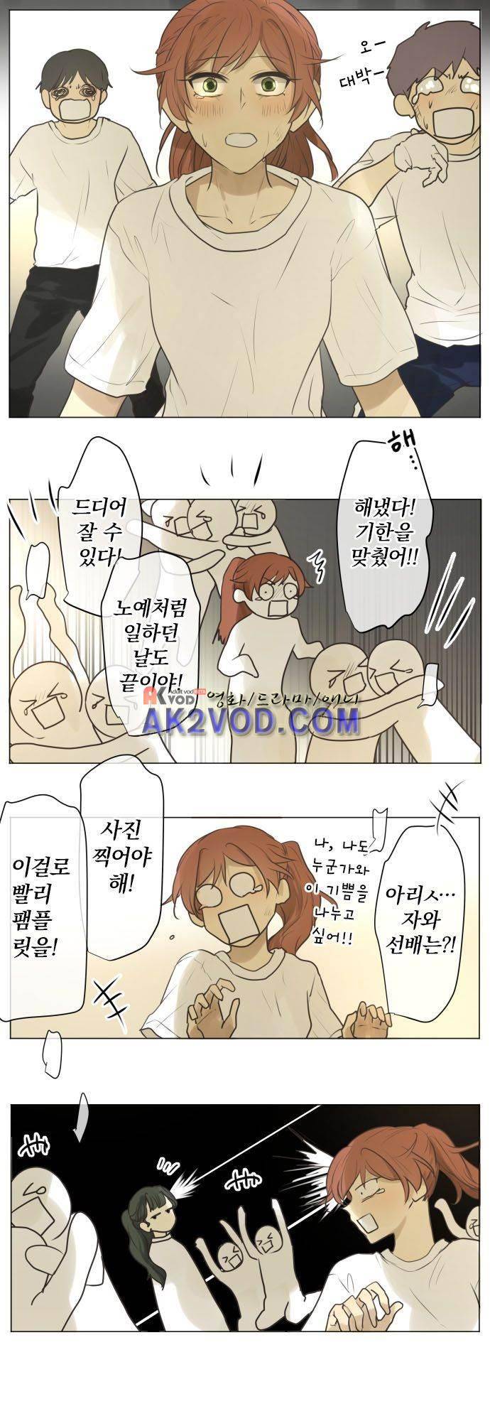 카카오79 133화 3