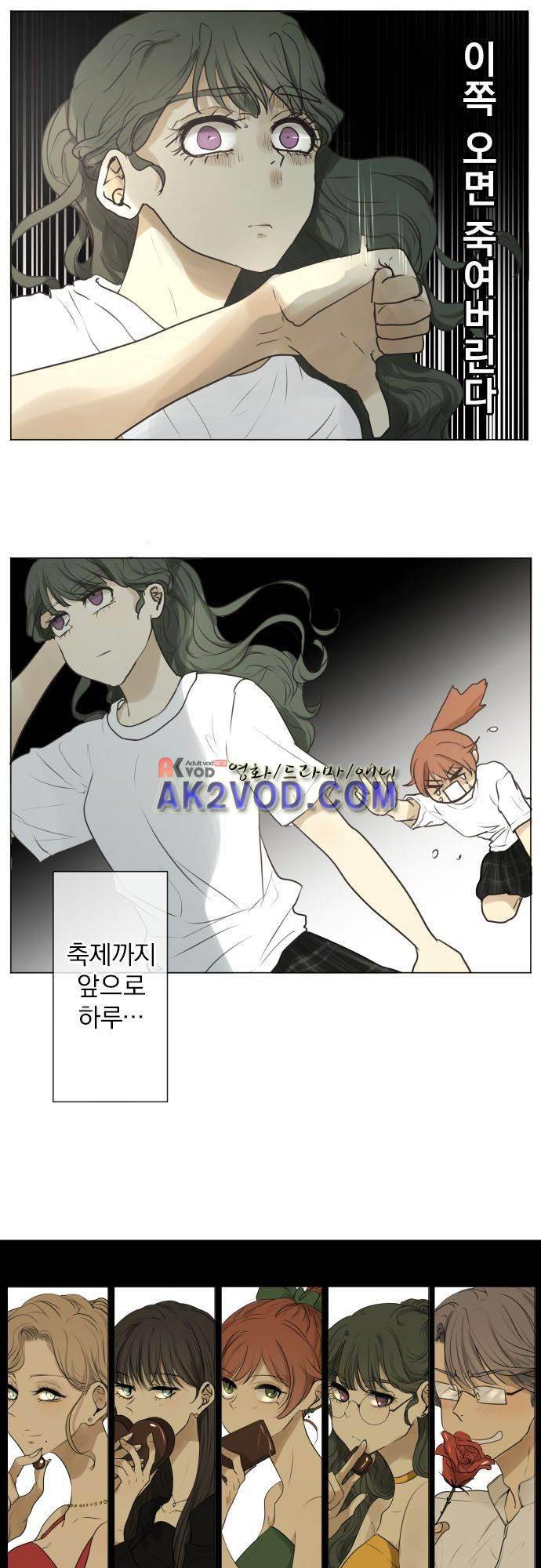 카카오79 133화 4