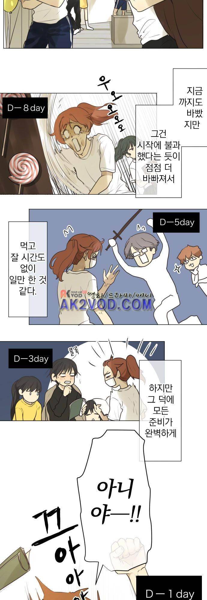 카카오79 133화 6