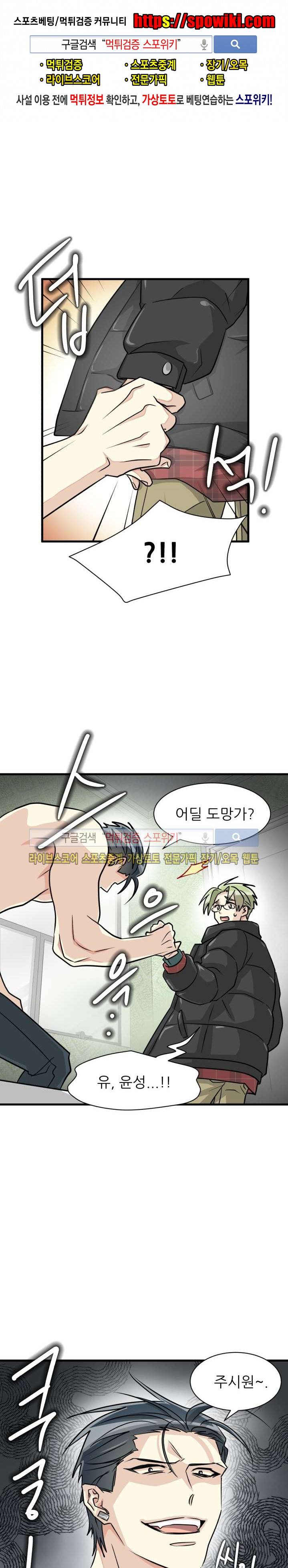 아랫집 웬수 7화 1