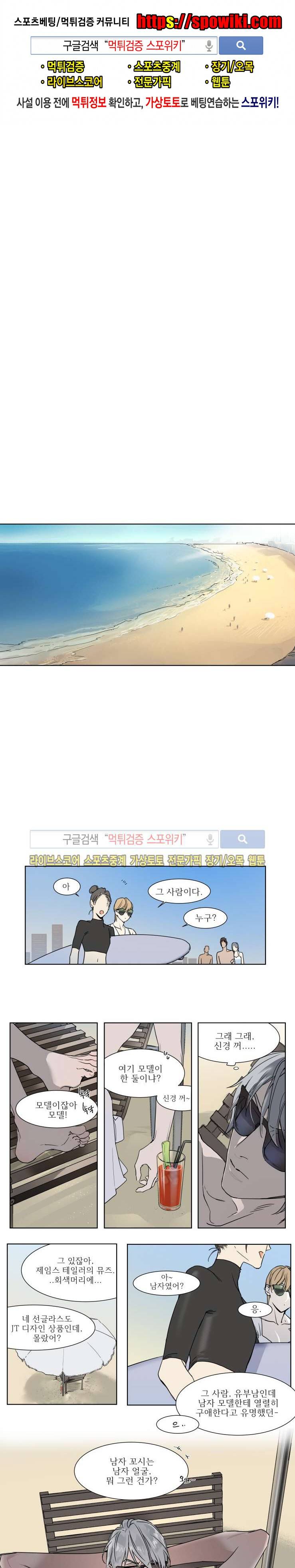 프라이빗 스캔들 프롤로그 1