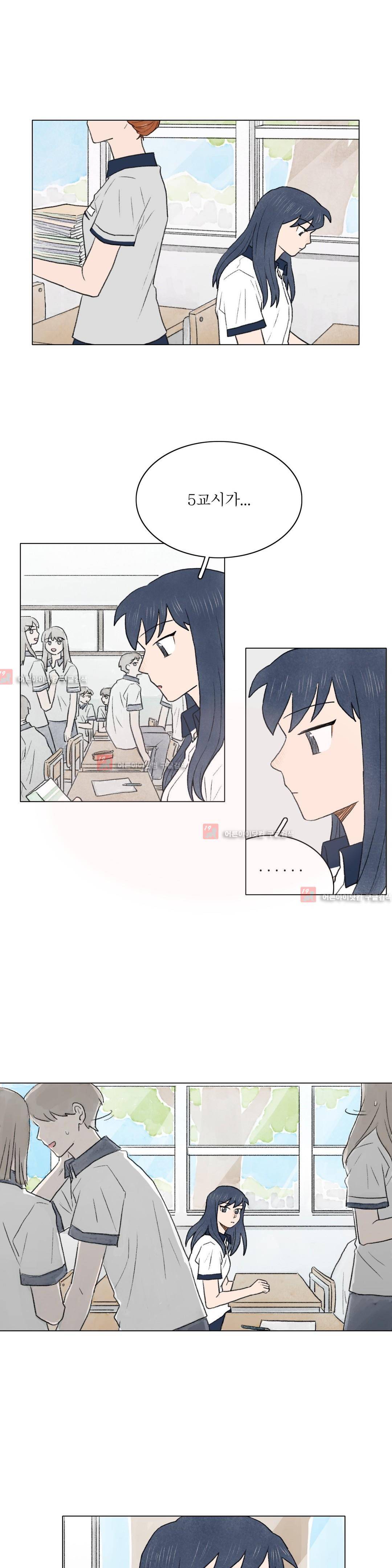 한여름 이겨울 10화 1
