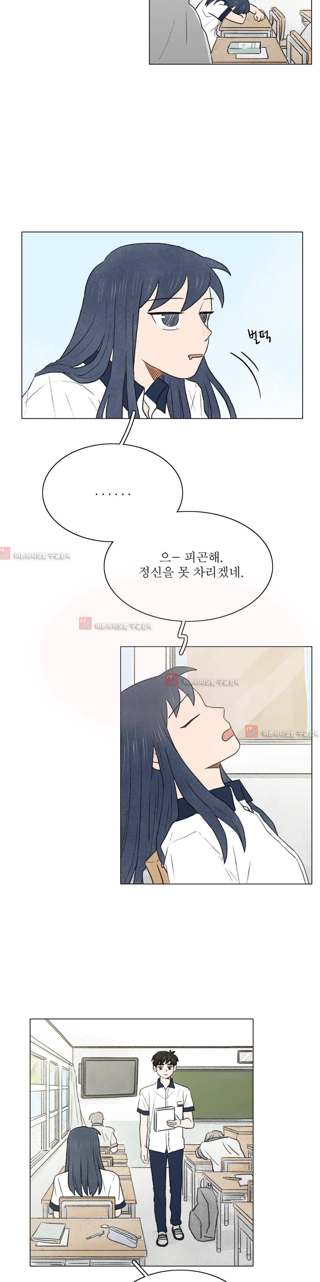 한여름 이겨울 10화 3
