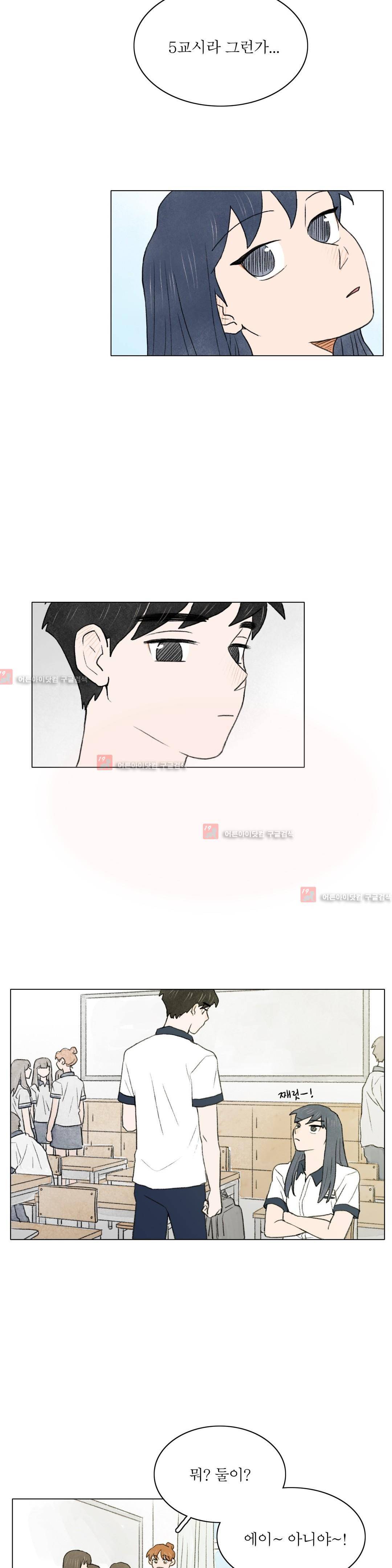 한여름 이겨울 10화 4