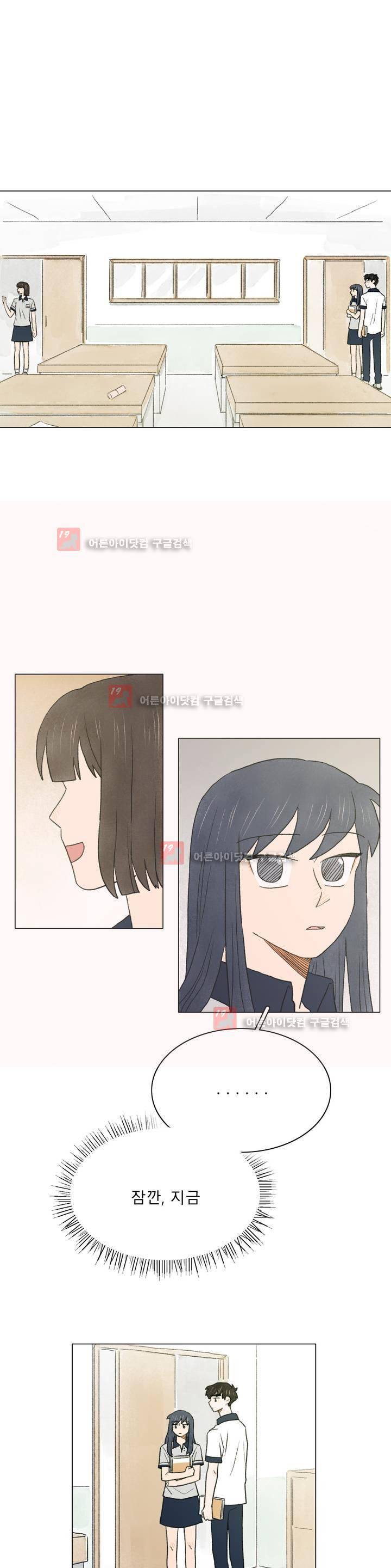 한여름 이겨울 17화 1