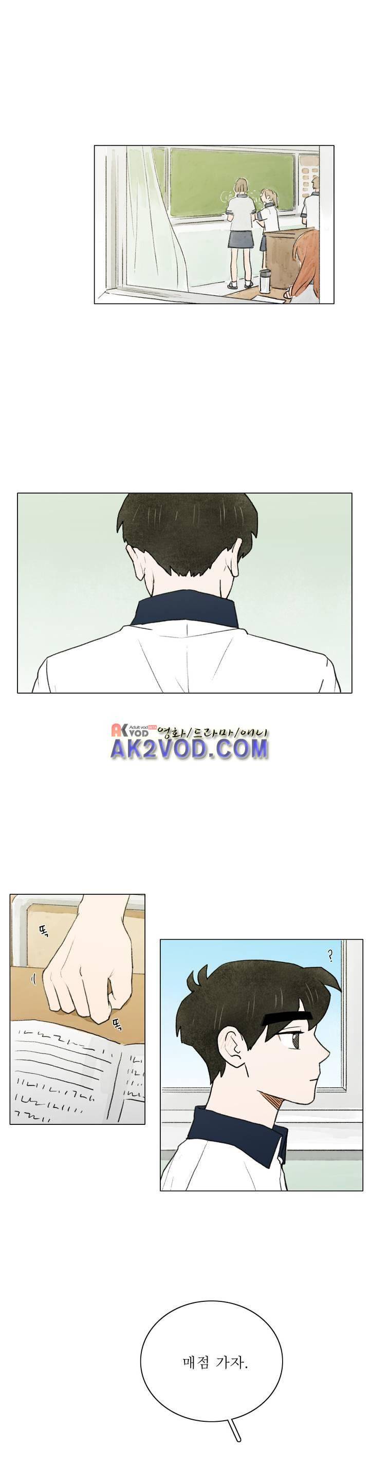 한여름 이겨울 29화 1