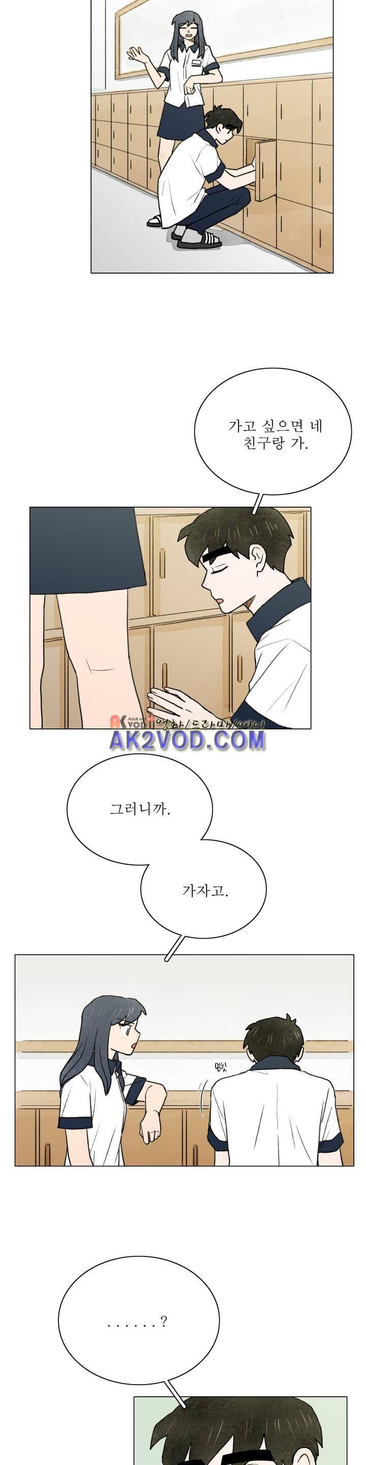 한여름 이겨울 29화 3