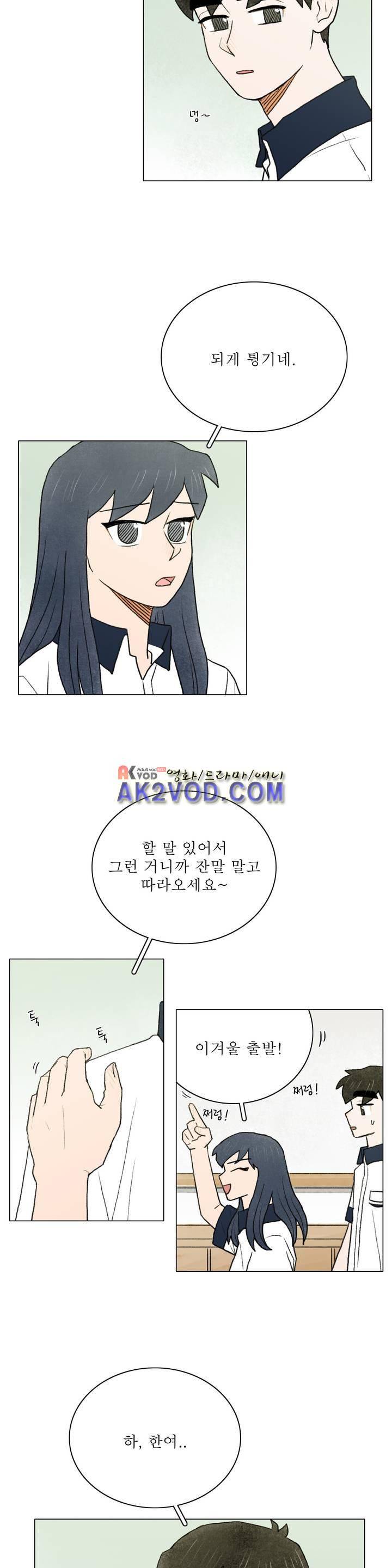 한여름 이겨울 29화 4