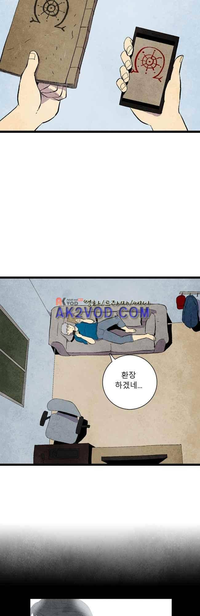 그림자 수사 6화 2