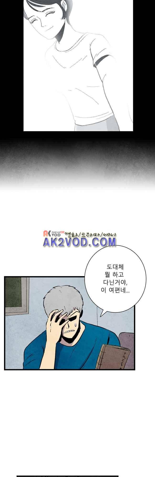그림자 수사 6화 3
