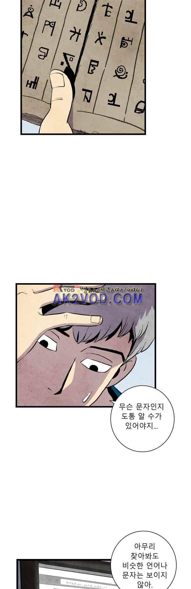 그림자 수사 6화 4