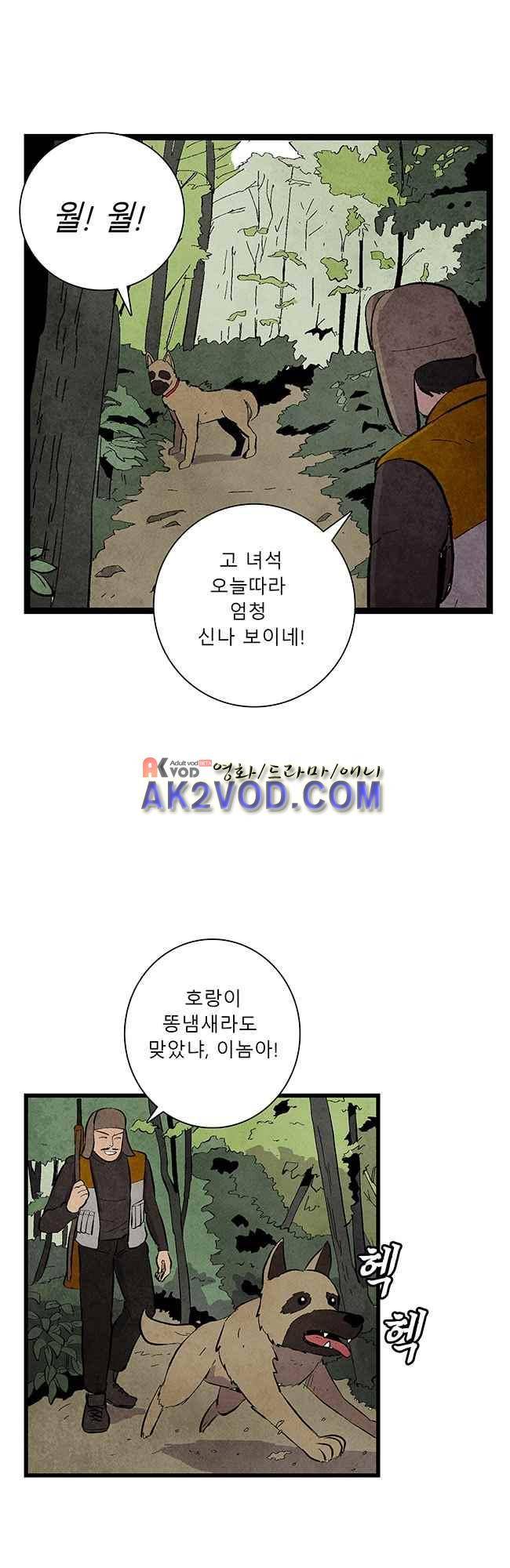 그림자 수사 15화 2
