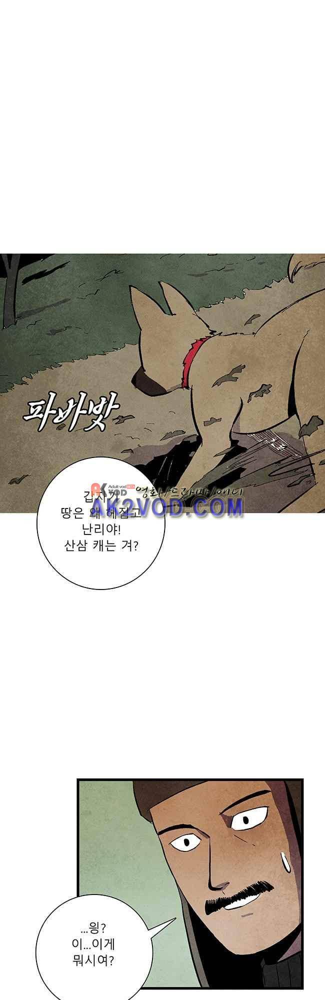 그림자 수사 15화 3