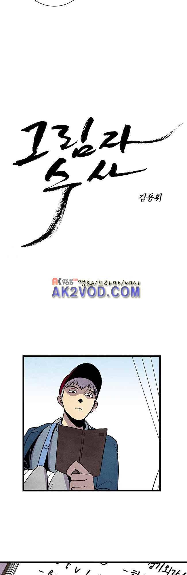 그림자 수사 15화 4