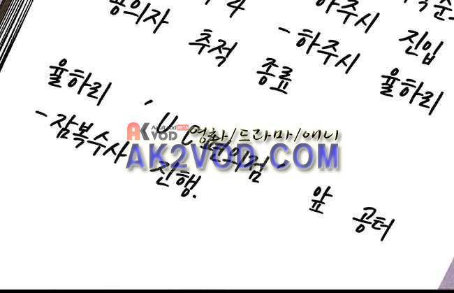 그림자 수사 15화 5