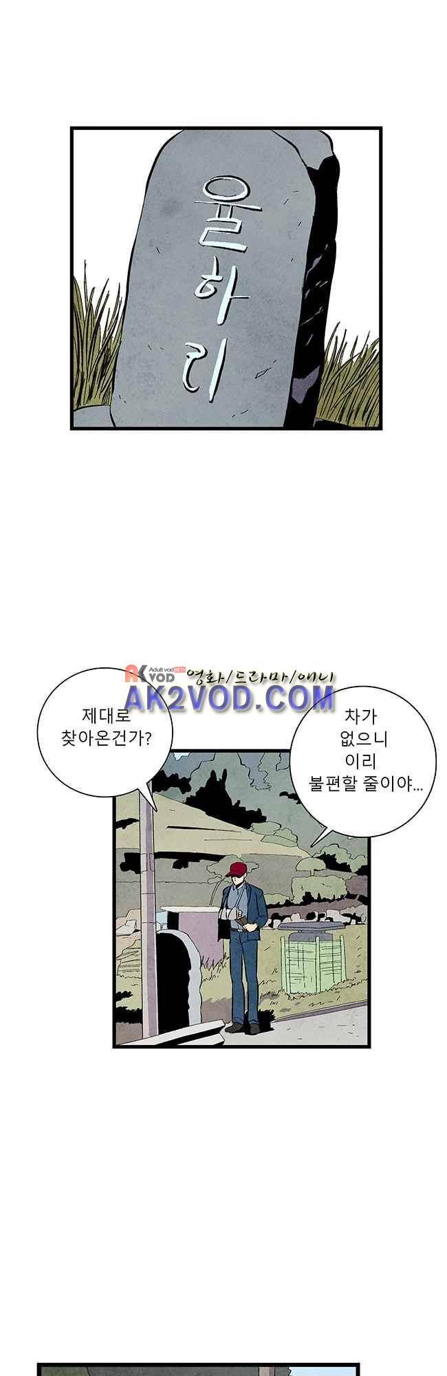 그림자 수사 15화 6