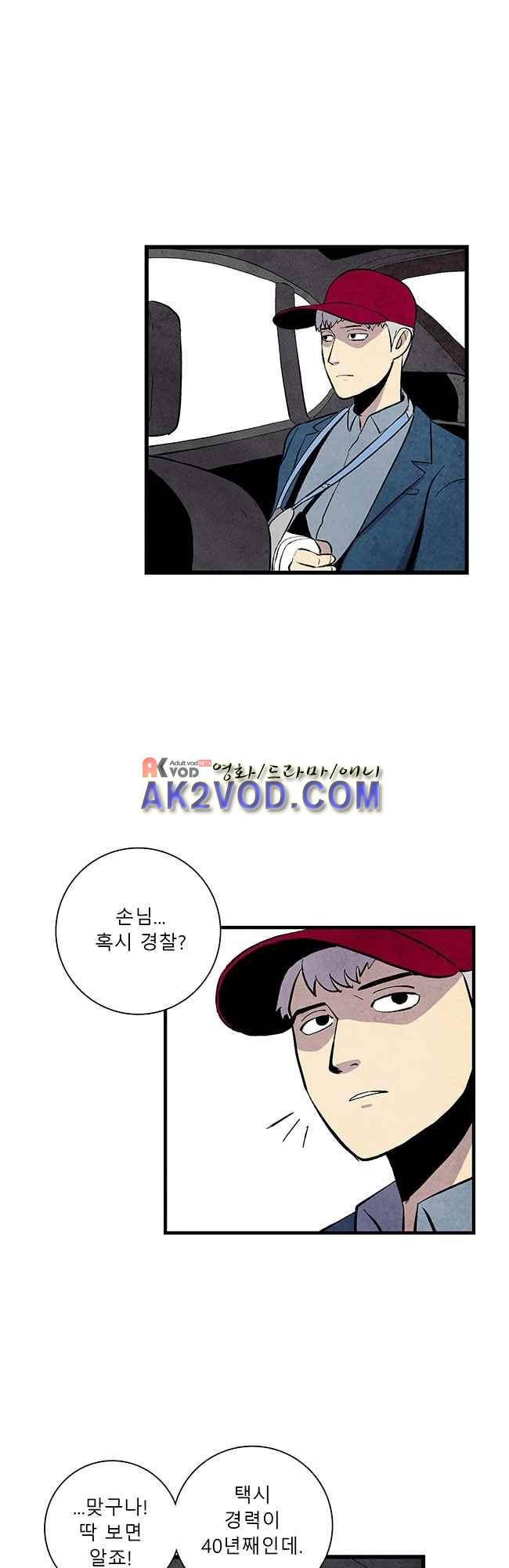 그림자 수사 15화 8