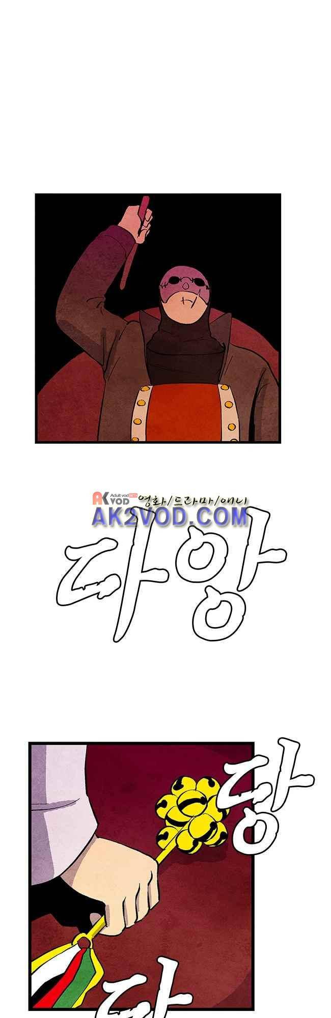 그림자 수사 25화 5