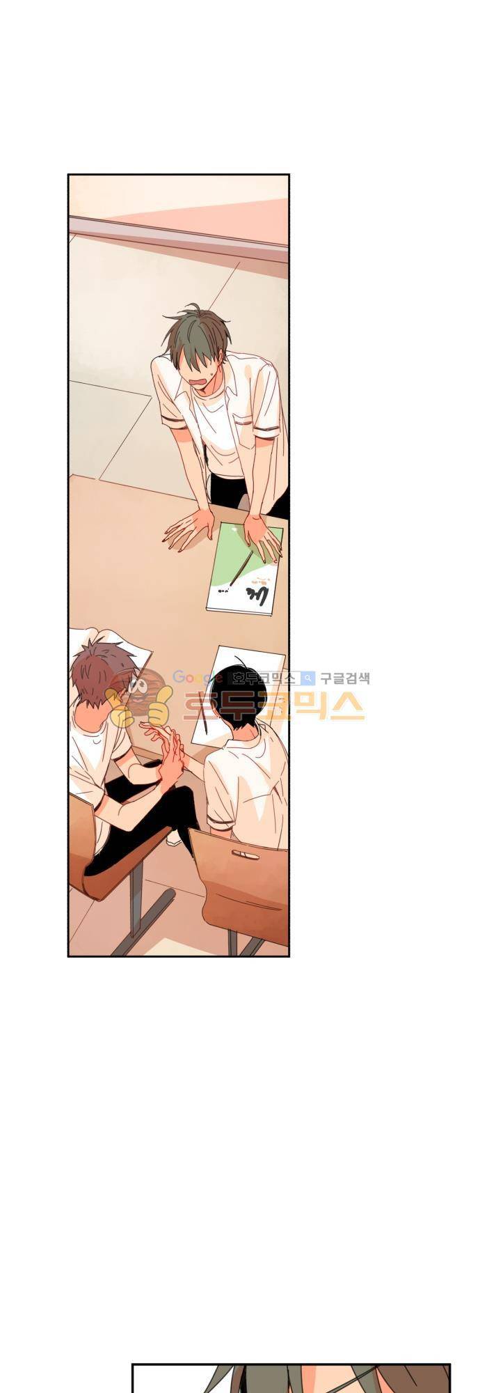 너의 사랑에 대하여 40화 1