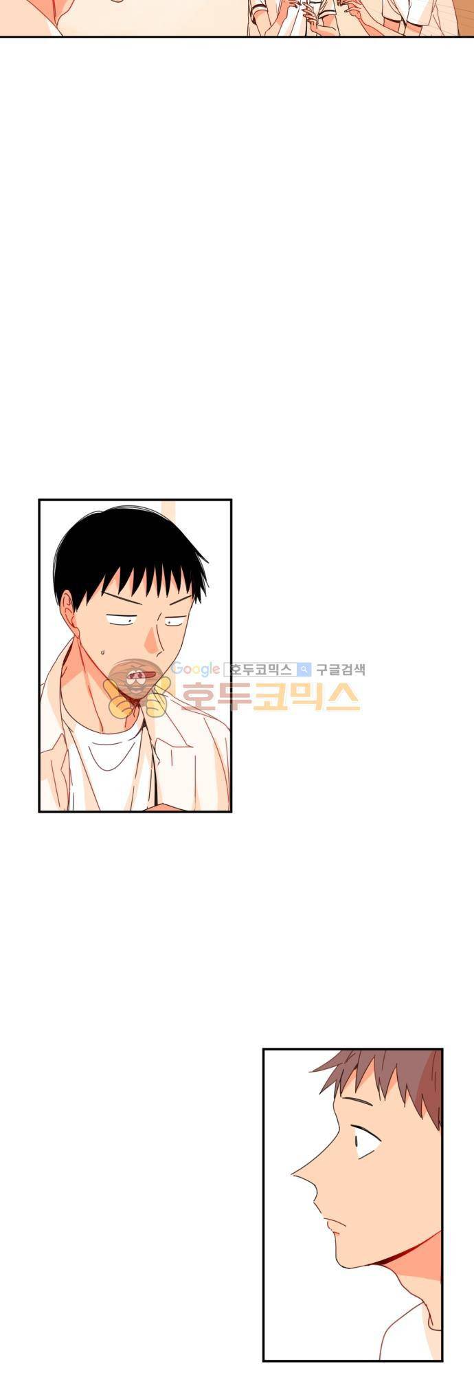 너의 사랑에 대하여 40화 4
