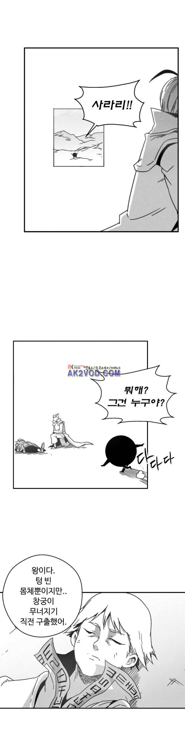 백서사시 140화 5