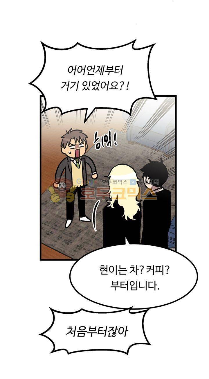 우리집에 놀러와 51화 - 정말 다행이야 2