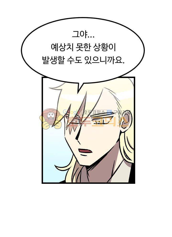 우리집에 놀러와 51화 - 정말 다행이야 3