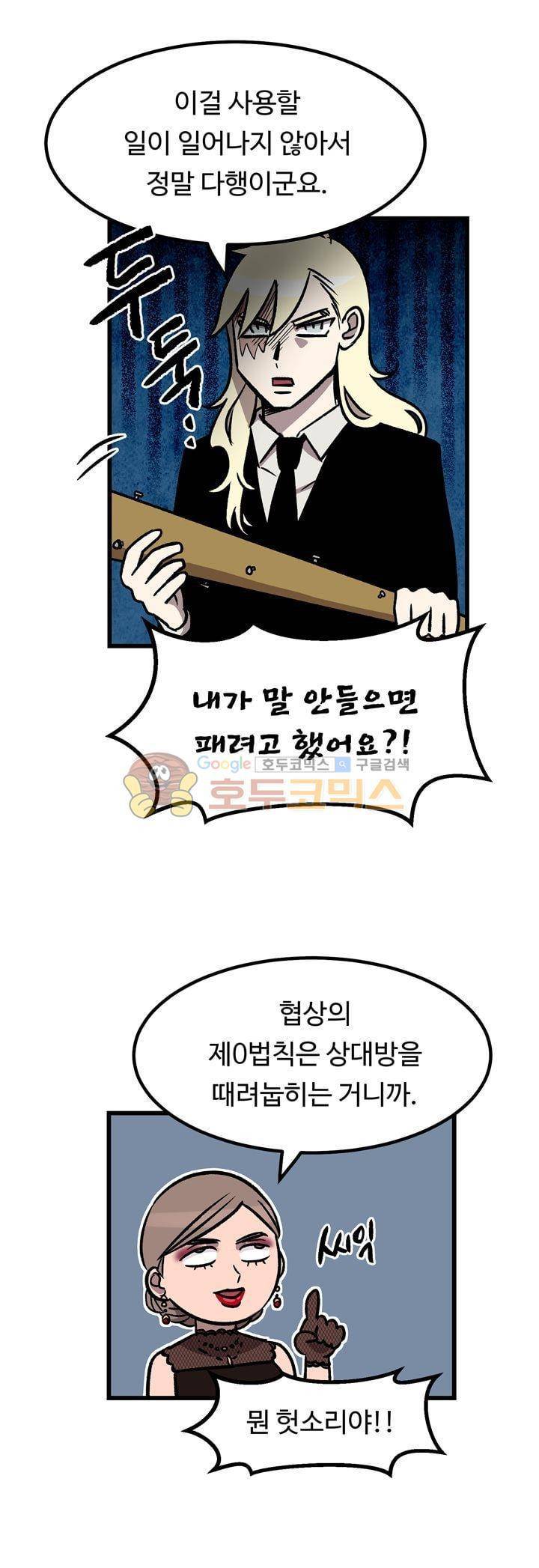 우리집에 놀러와 51화 - 정말 다행이야 4