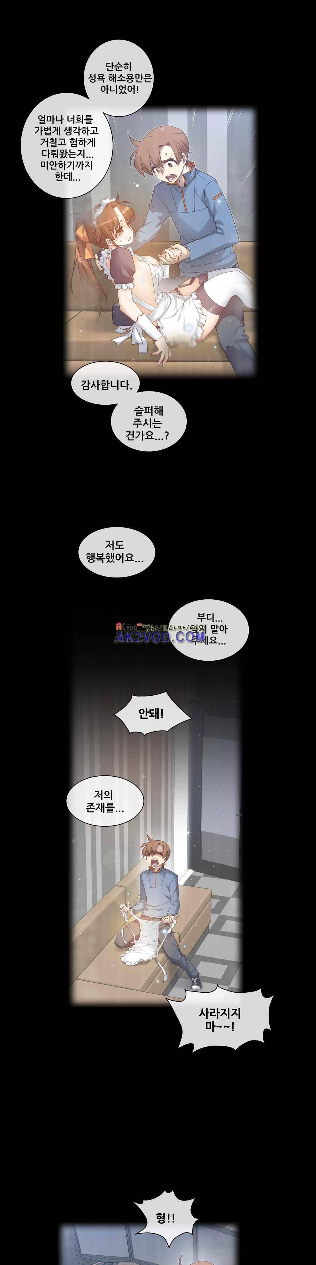 꿈속의 주인님 147화 1