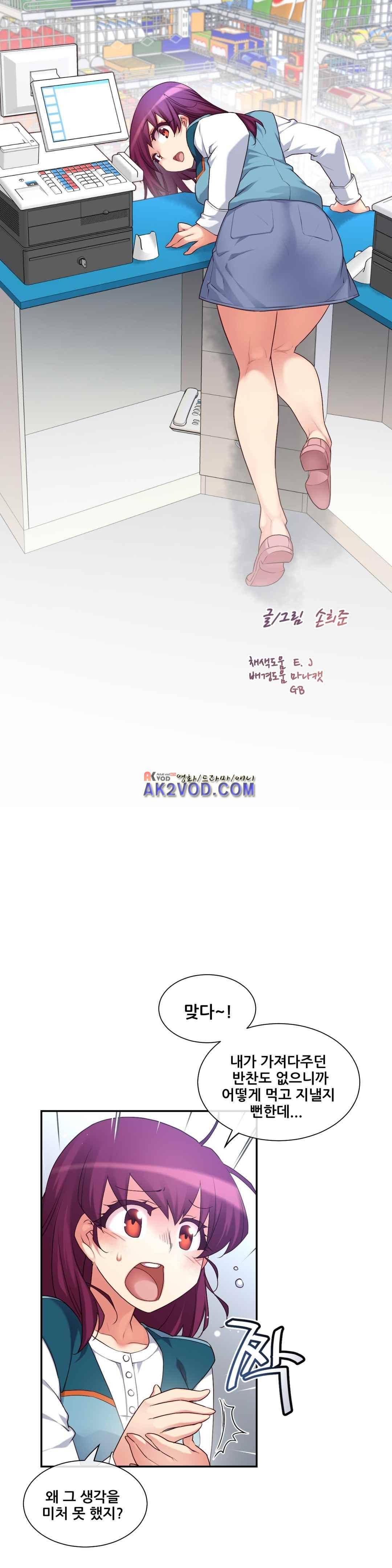꿈속의 주인님 147화 5