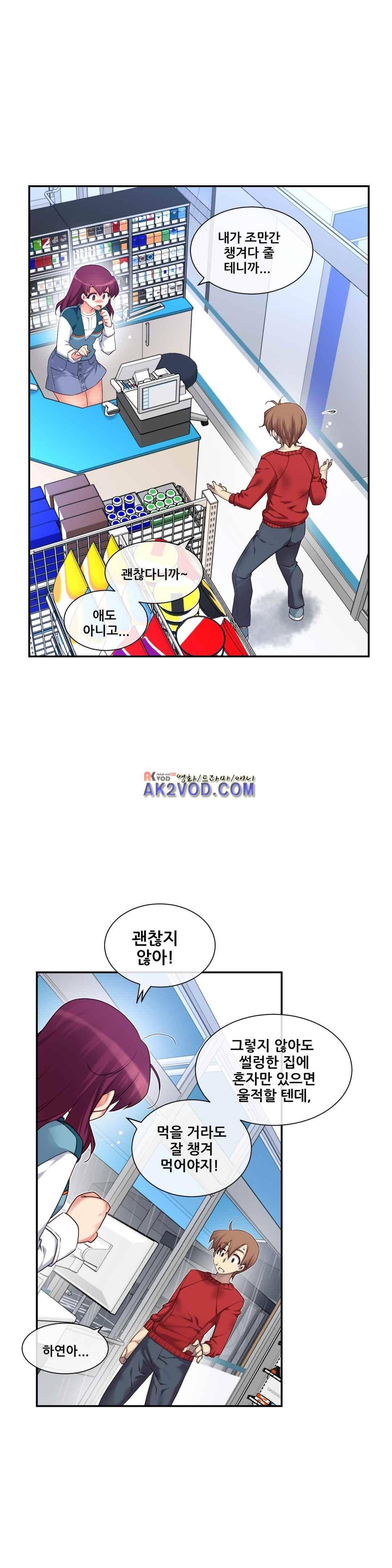 꿈속의 주인님 147화 6