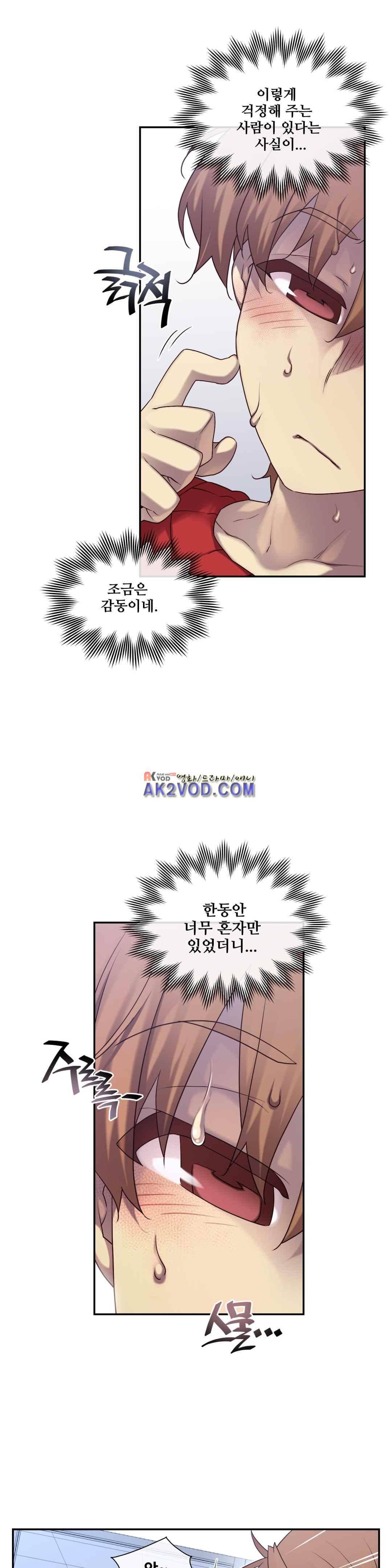 꿈속의 주인님 147화 7