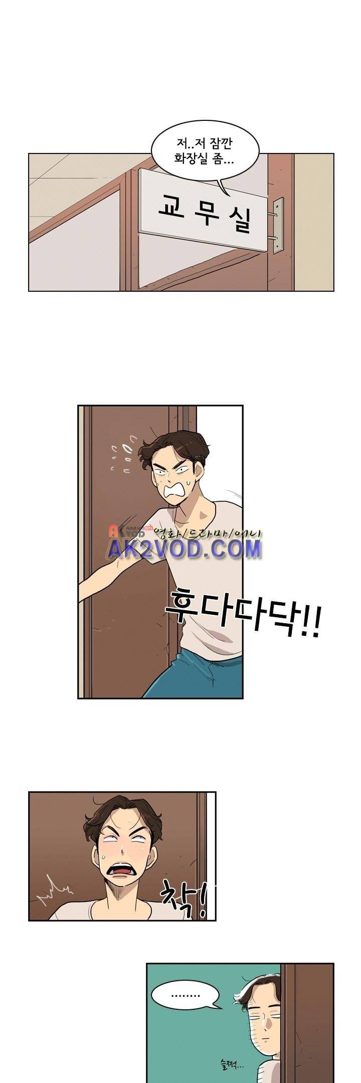 애간장 6화 1