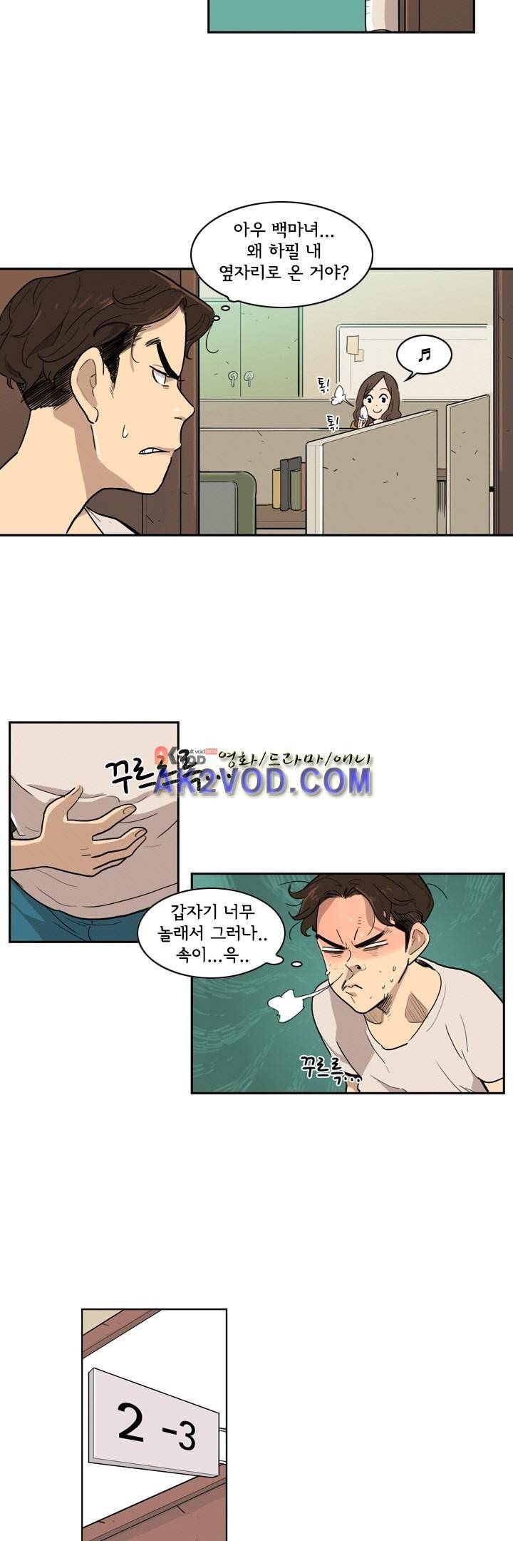 애간장 6화 2