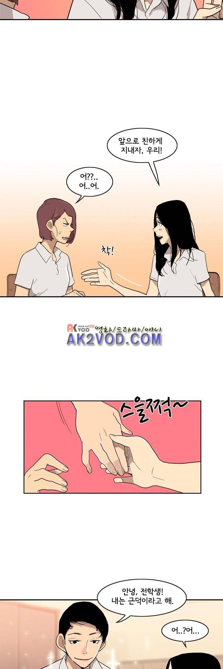 애간장 6화 4