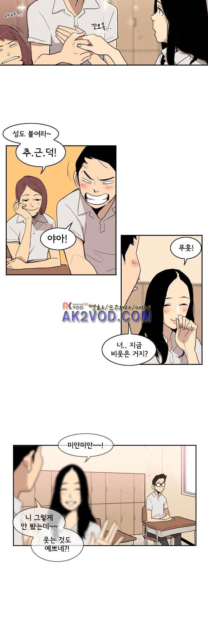 애간장 6화 5
