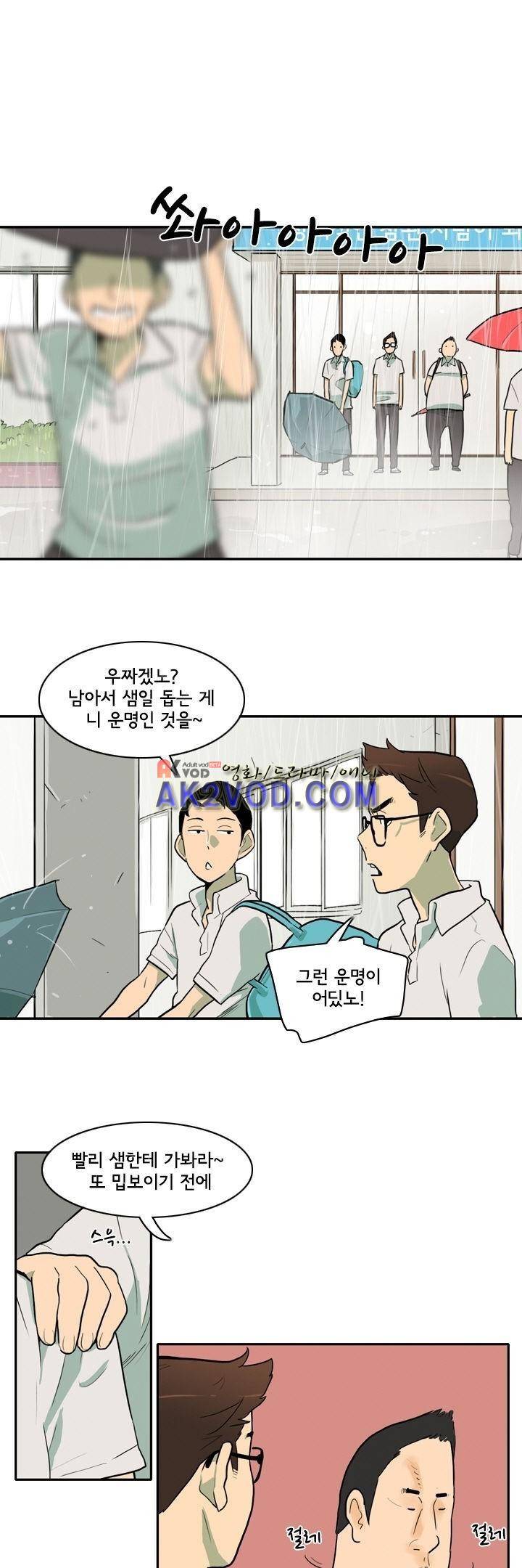 애간장 9화 1