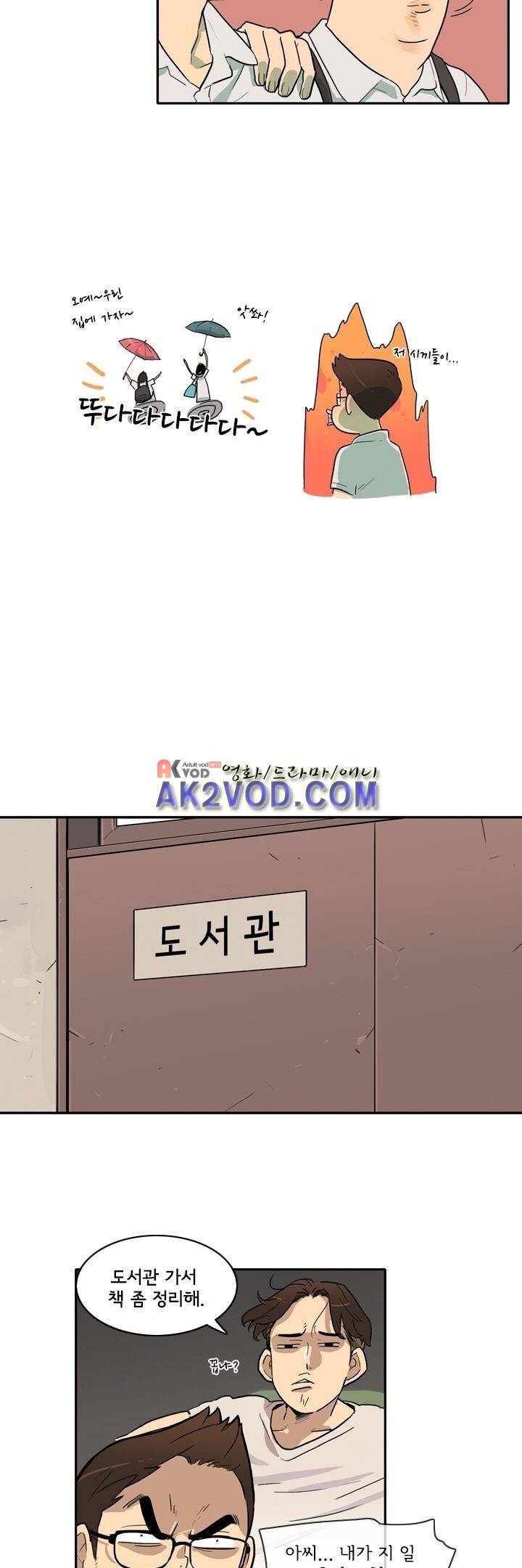 애간장 9화 2