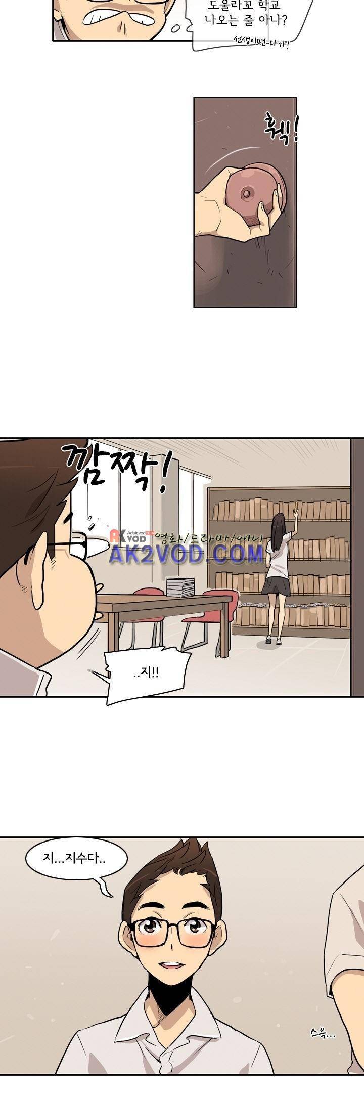 애간장 9화 3