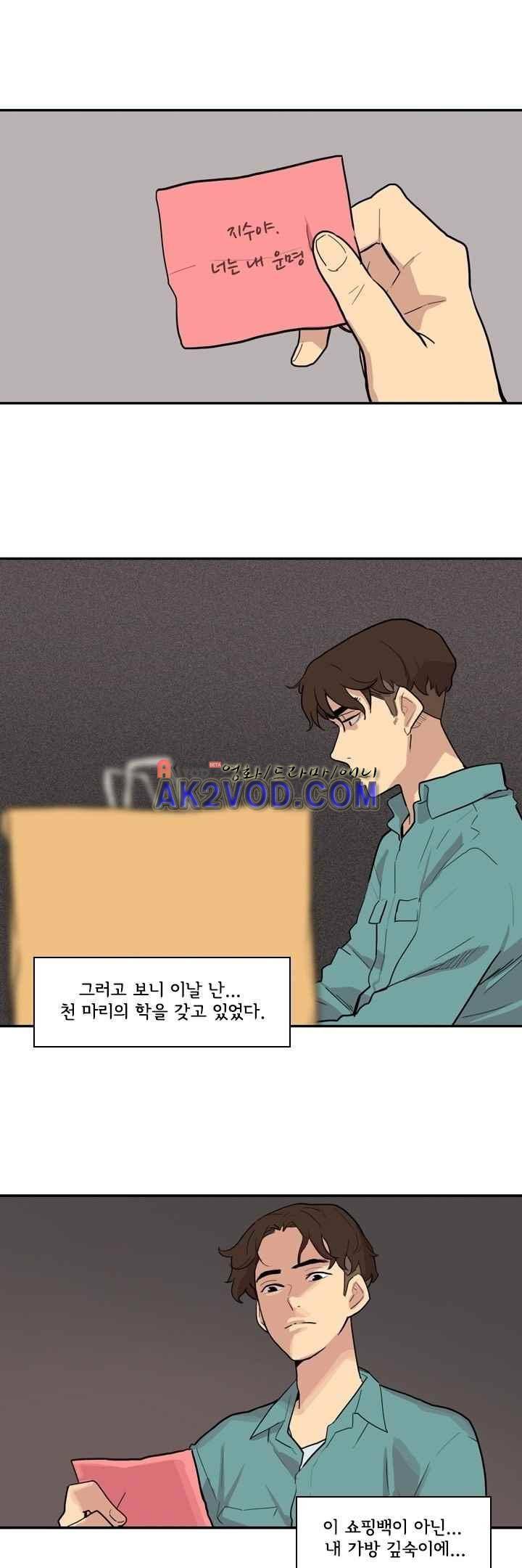 애간장 25화 1
