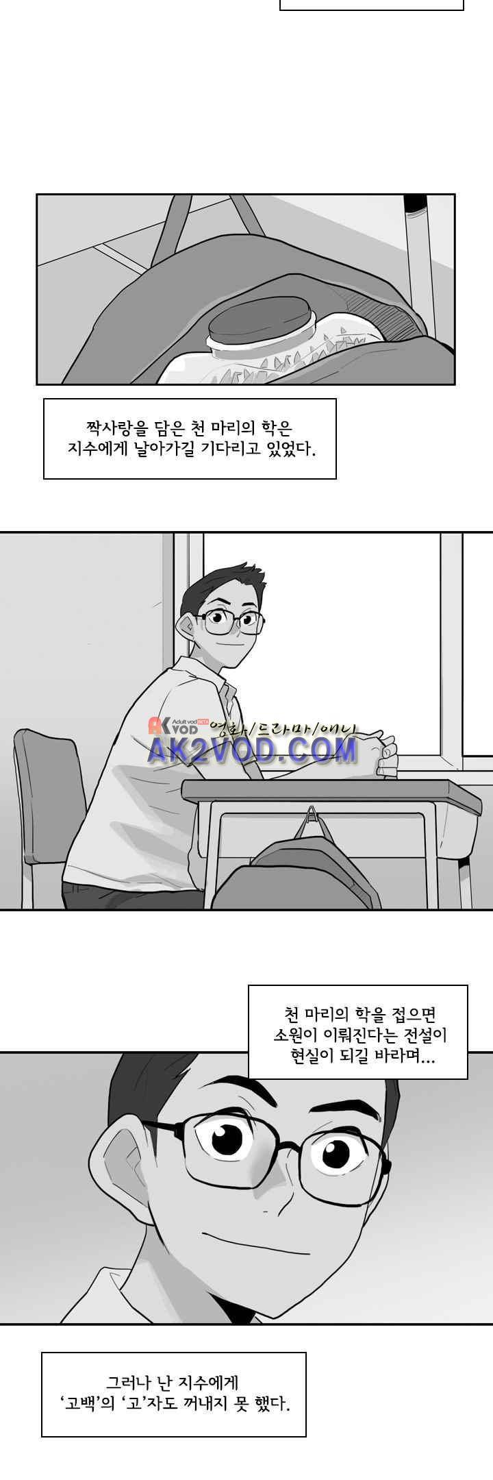 애간장 25화 2