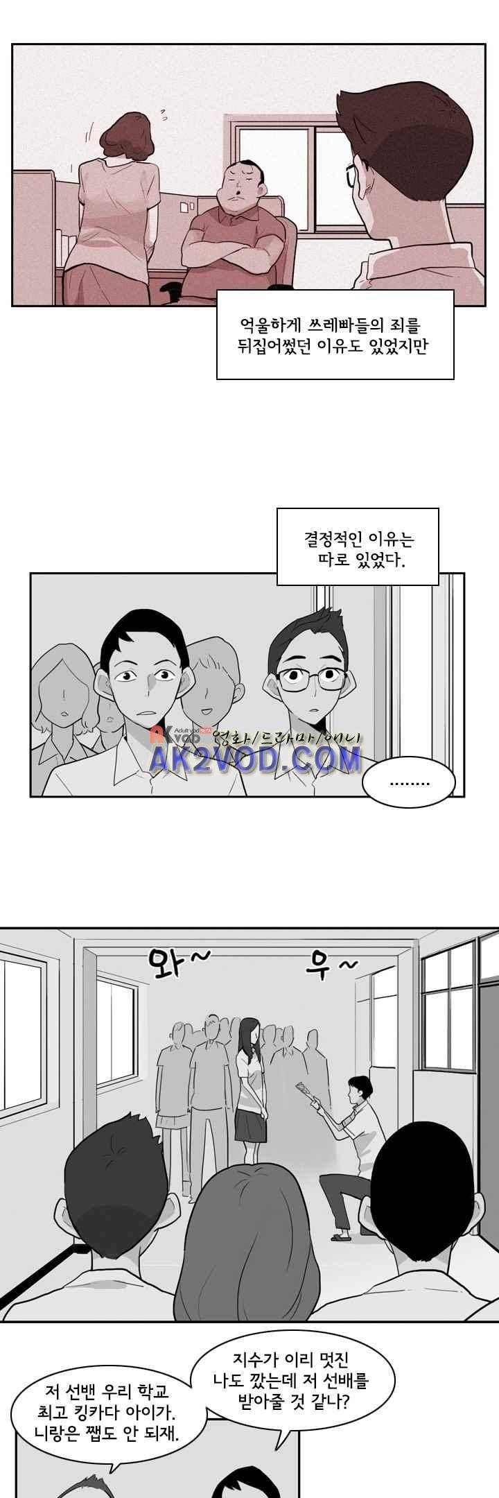 애간장 25화 3