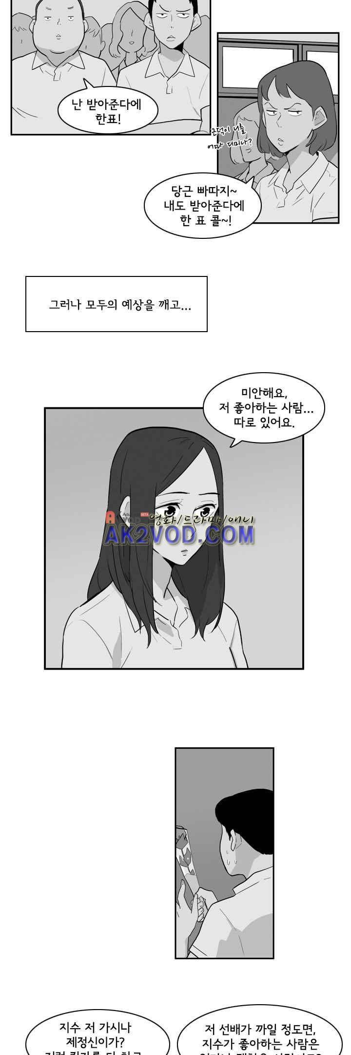 애간장 25화 4