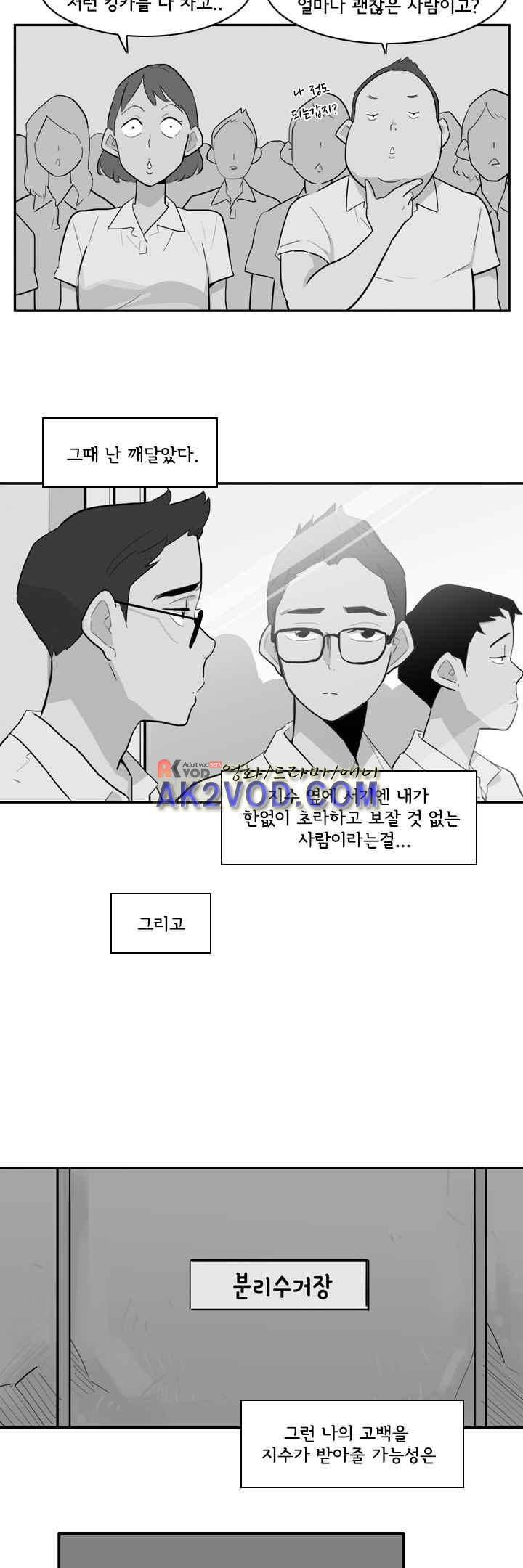 애간장 25화 5