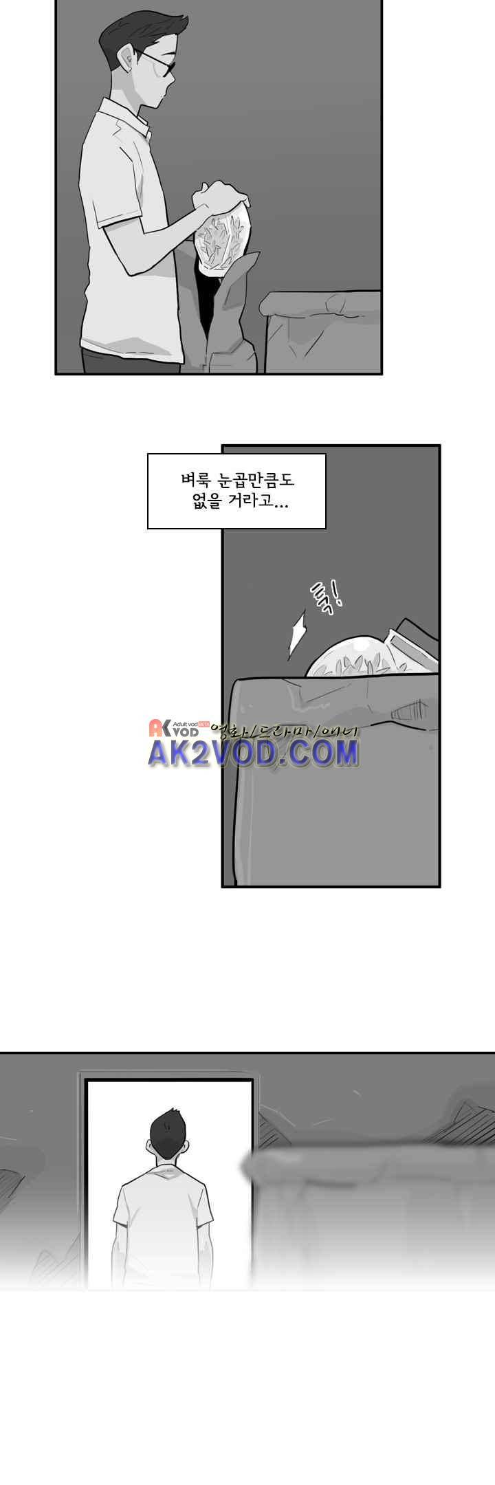 애간장 25화 6