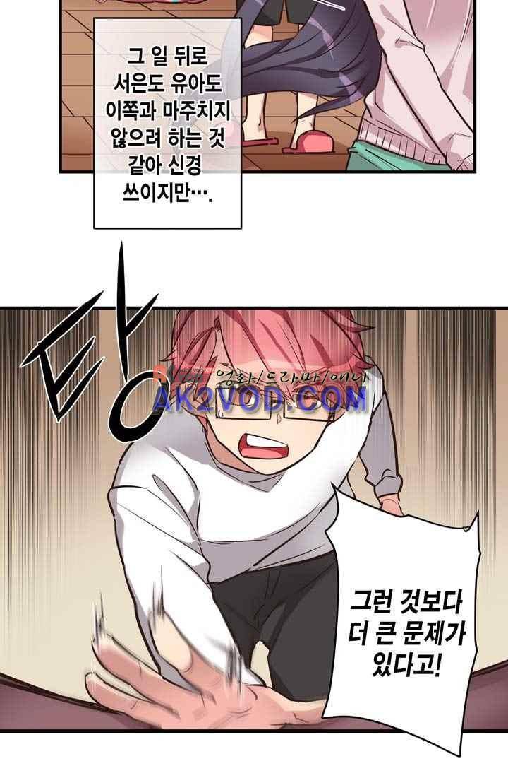 혼전연애 27화 3