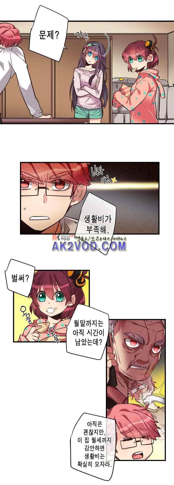 혼전연애 27화 4